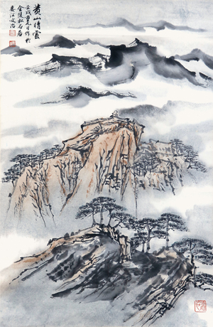 宋文治‧黃山晴雲