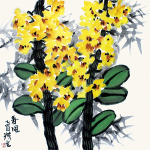王璜生‧春風