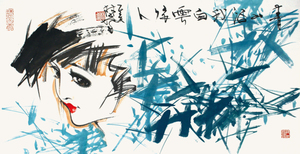 林墉‧竹蔭少女