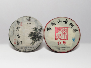 紅印布朗山古樹茶二餅