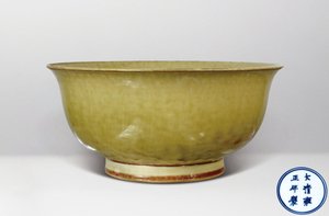 清‧黃釉大碗(大清雍正年製)款
