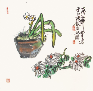 朱屺瞻‧蘭菊同馨