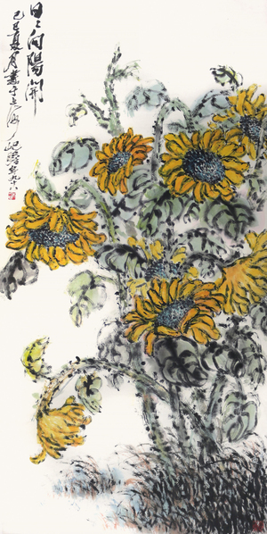 朱屺瞻‧向日葵