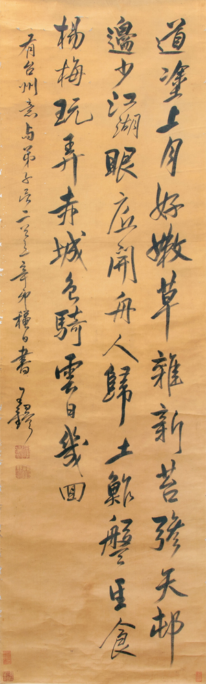 王鐸‧書法