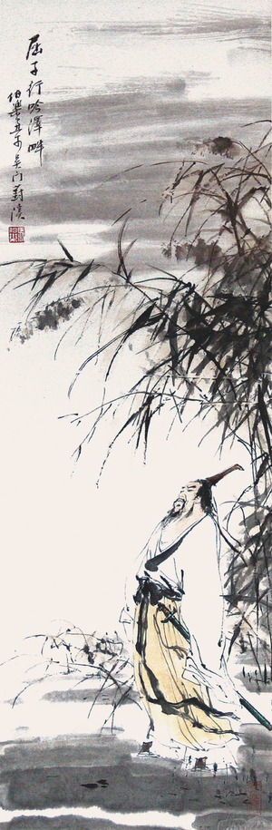 馬伯樂‧屈子行吟