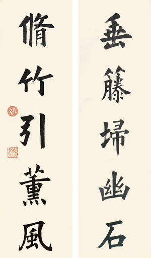 光緒皇帝‧楷書五言聯