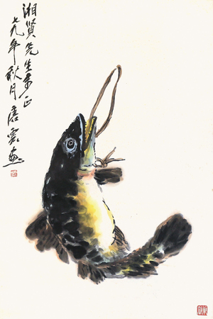 唐雲‧有餘圖