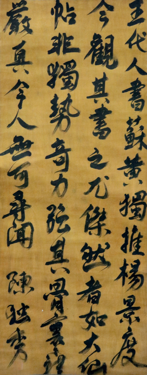 陳少梅‧雅園幽思