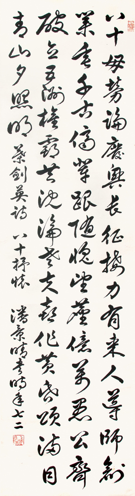 潘景晴‧書法